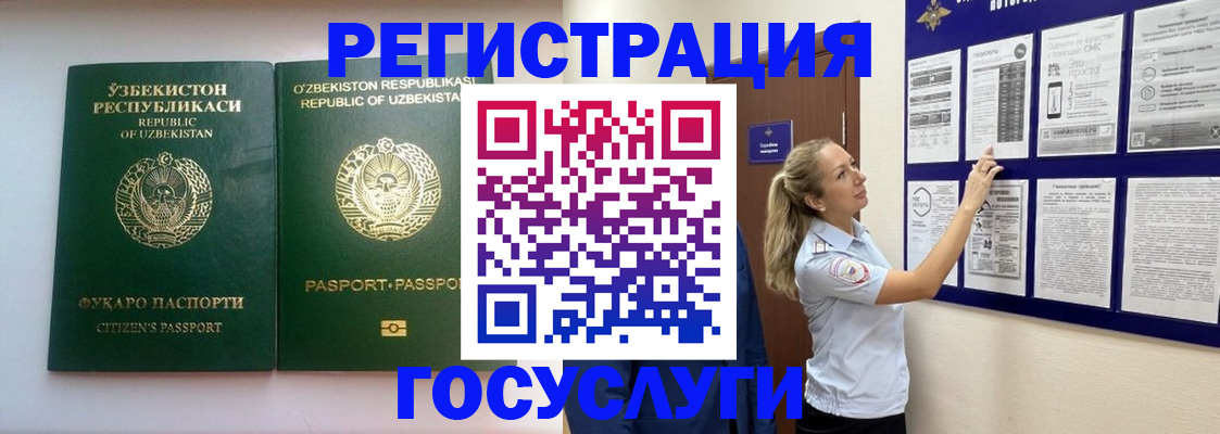 временная регистрация для всех в Белой Холунице