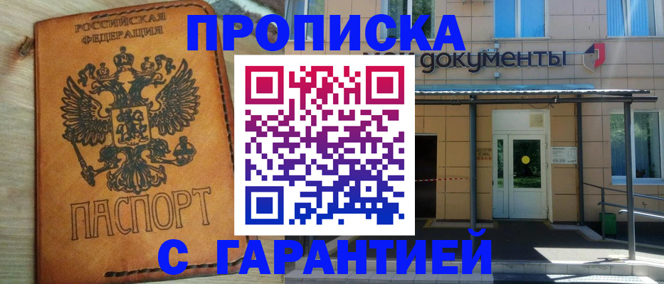 регистрация в Белой Холунице