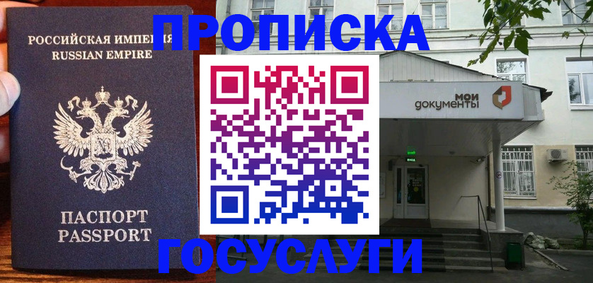 временная регистрация гарантия в Белой Холунице
