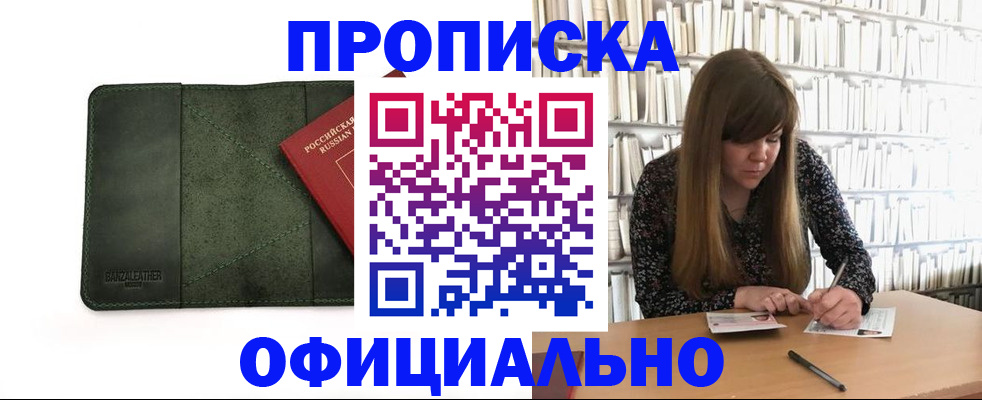 временная регистрация собственник в Белой Холунице