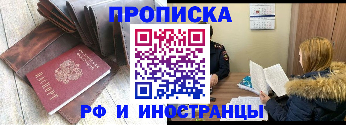 временная регистрация в квартире в Белой Холунице